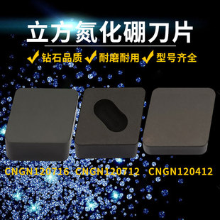 整体碳化硼车刀片RNGN120400 CNGN120716菱形四方CBN加工高硬材料