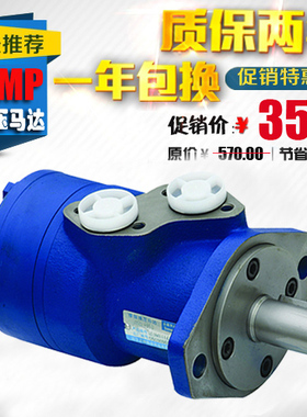 摆线液压马达BMP-50 BM1-63油马达OMP-80 BMP-100 BMP200 BMP-400