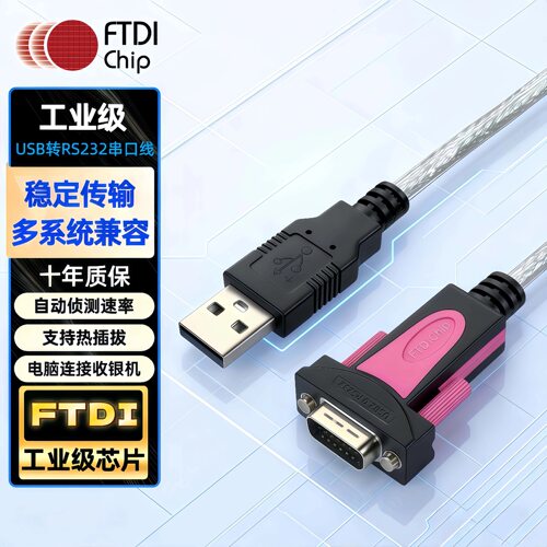 品诺威usb2.0rs232工业级串口