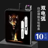 Металлический портсигар, зажигалка с зарядкой, портативная креативная автоматическая лента, 10 шт