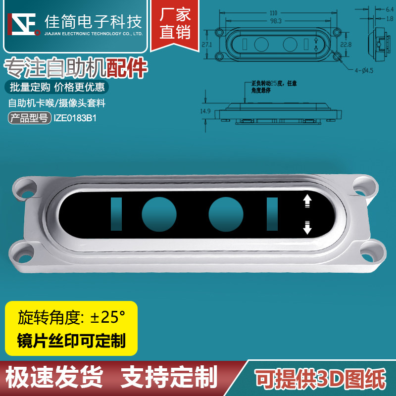 可上下调节内嵌入式200W摄像头外壳支架盒子人脸识别活体检测相机