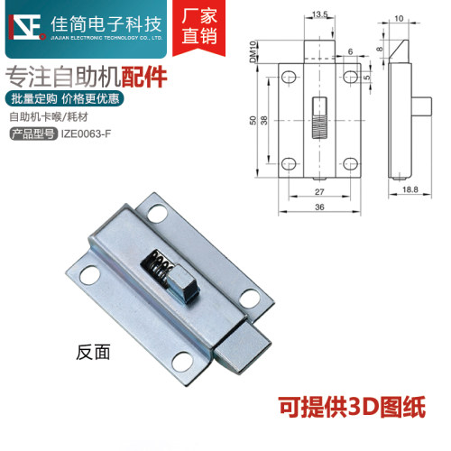 自助终端工业机柜隔板托盘碰撞