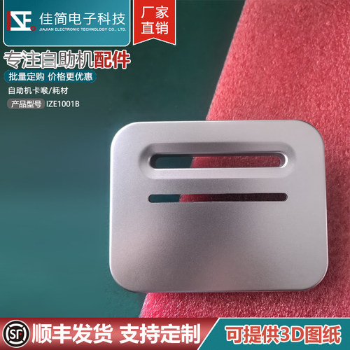 闸机政务医疗自助机就诊卡银联银行卡社保卡入口读卡口插卡口嘴