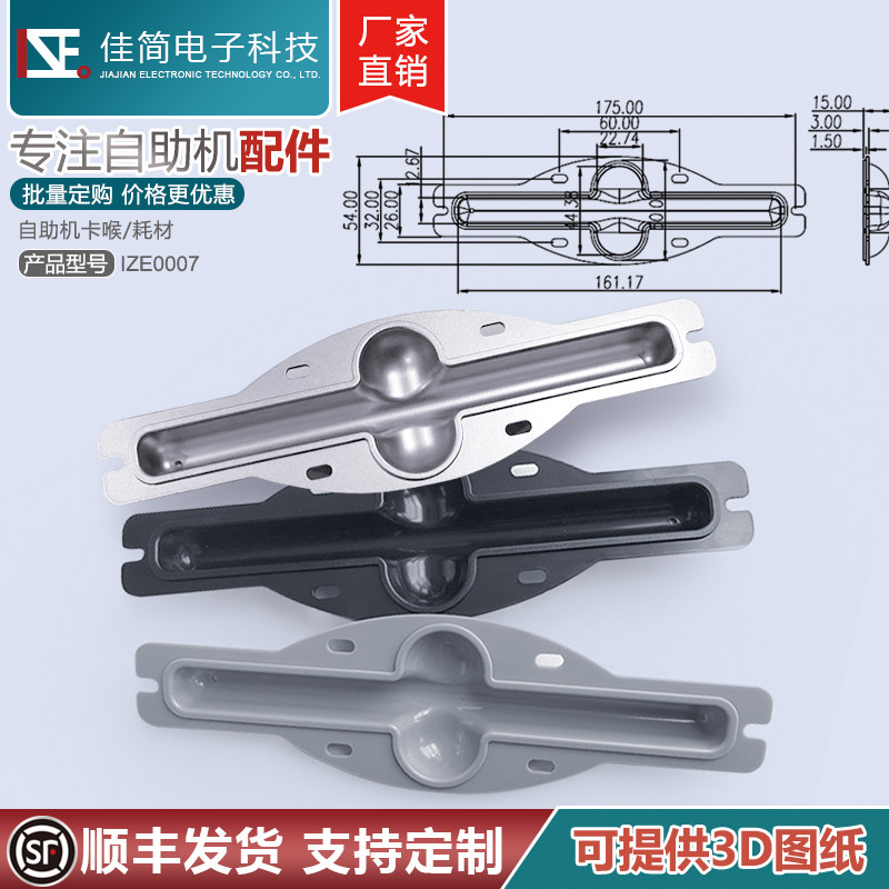 银行自助终端ATM签字笔银色黑色塑胶固定笔盒放笔置笔取笔卡笔槽