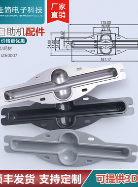 银行自助终端ATM签字笔银色黑色塑胶固定笔盒放笔置笔取笔卡笔槽