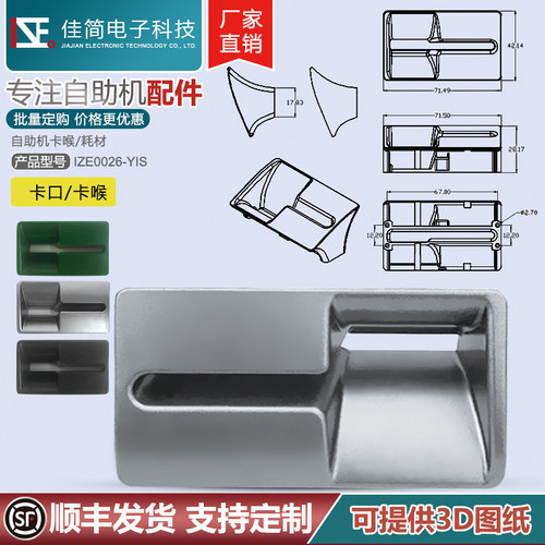 德利wincor2050银行自助佳简科技