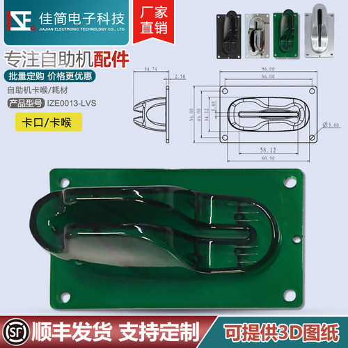 自助服务终端机配件塑胶ic社保