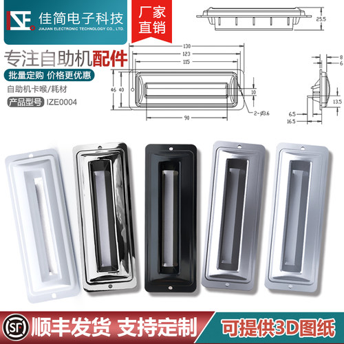 atm自助终端佳简科技凭条出票口