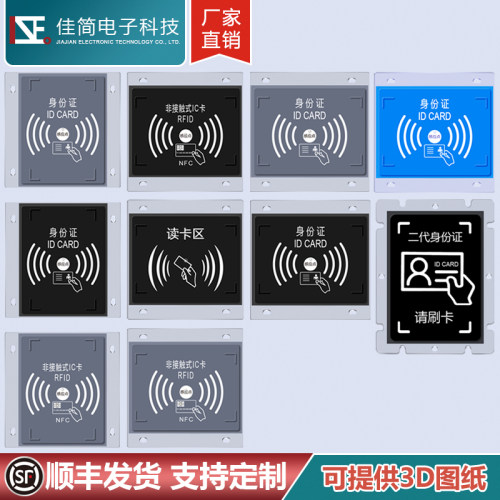 自助透光IC卡非接触带灯佳简科技