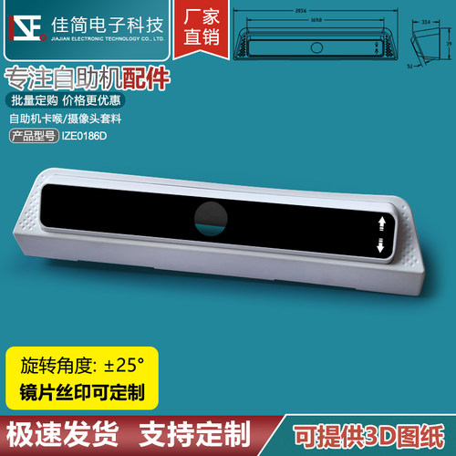 可上下调节内嵌入式200W摄像头外壳支架盒子人脸识别活体检测相机