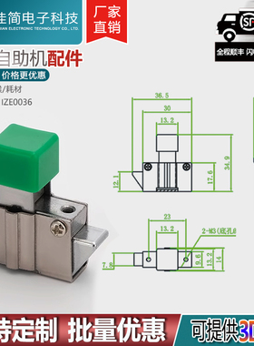 ATM自助终端机自动复位DK637拖板锁止机构TRX-M 绿色按钮锁碰撞按