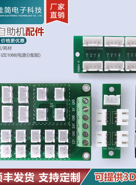 直流扩展电源电压分配板一转多DC