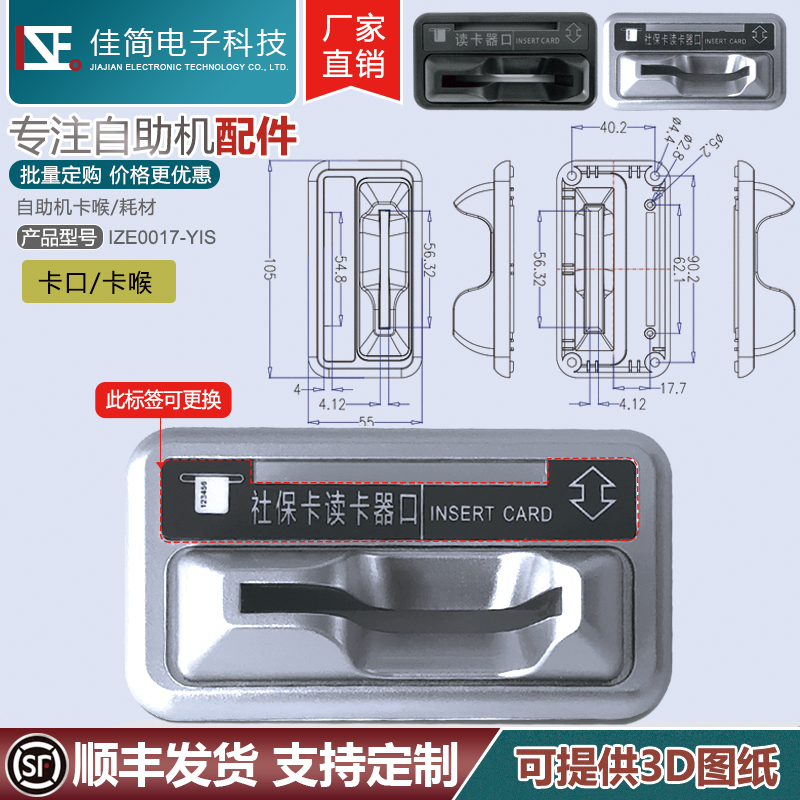 银行医疗自助终端带标签佳简科技