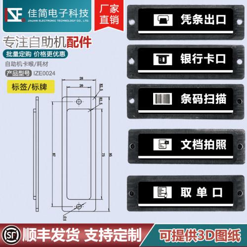 atm自助终端机亚克力凭条透明