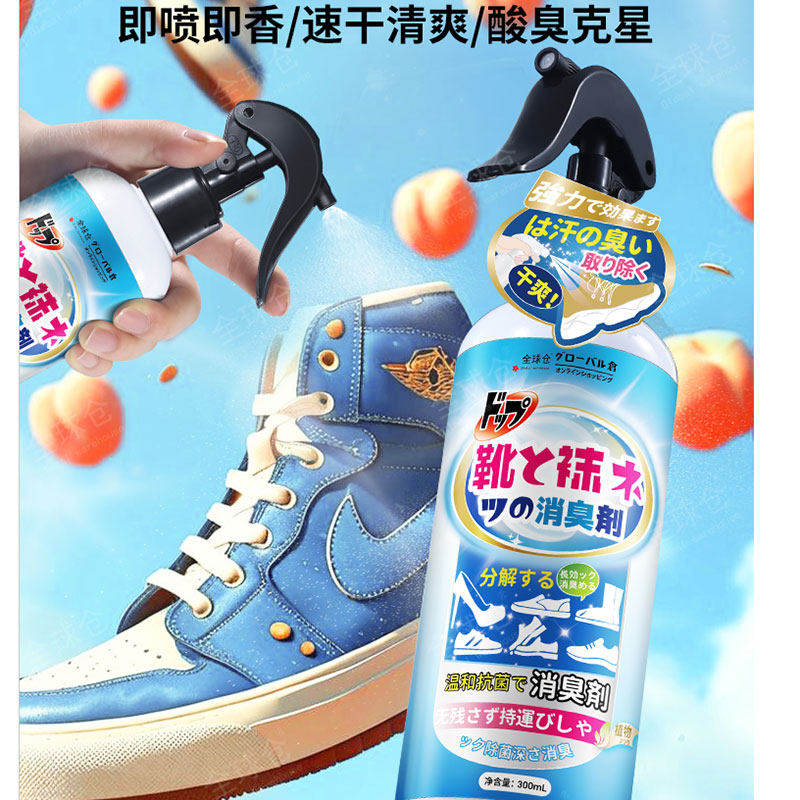 鞋子除臭剂喷雾鞋袜防臭银离子清新去异味球鞋运动鞋鞋内鞋柜除味