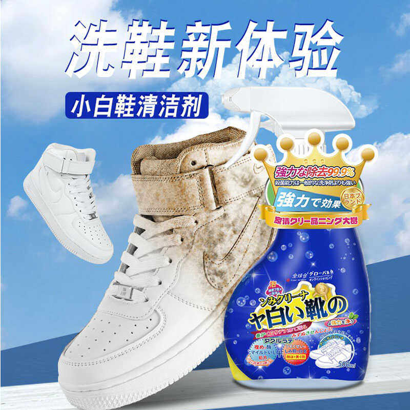 除黄去污免水洗泡沫小白鞋子