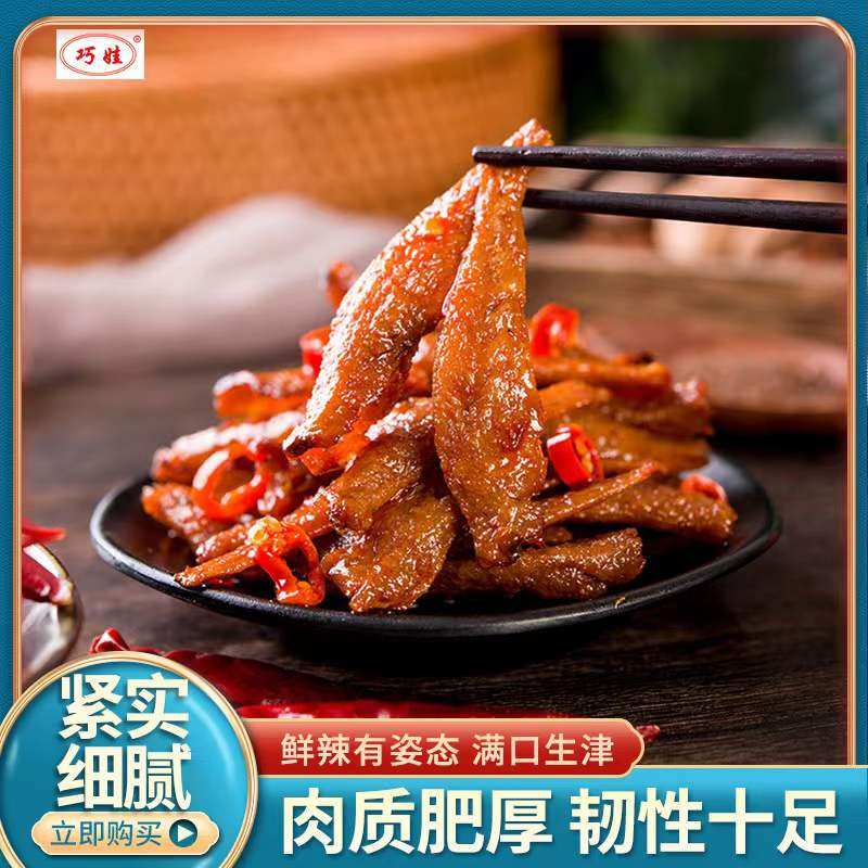 巧娃香辣小鱼仔麻辣零食小吃图片