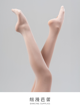 Numero纽漫芭蕾大袜肉粉色练功袜挖洞打底袜粉色专业舞蹈连裤袜