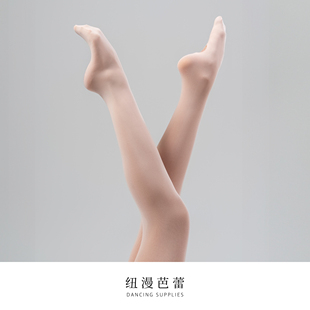 Numero纽漫芭蕾大袜肉粉色练功袜挖洞打底袜粉色专业舞蹈连裤袜