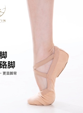 KEVIN舞蹈鞋女软底夏季儿童跳舞艺考形体肤色成人专业芭蕾练功鞋
