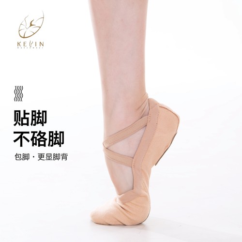 kevin舞蹈鞋软底练功鞋艺考推荐