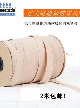 Bunheads芭蕾舞鞋足尖鞋松紧带美国进口零卖BH320软底鞋绑带皮筋