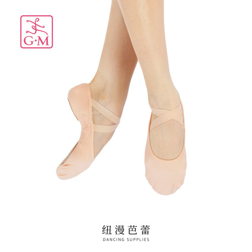 GM芭蕾舞软鞋女弹力帆布超轻包脚