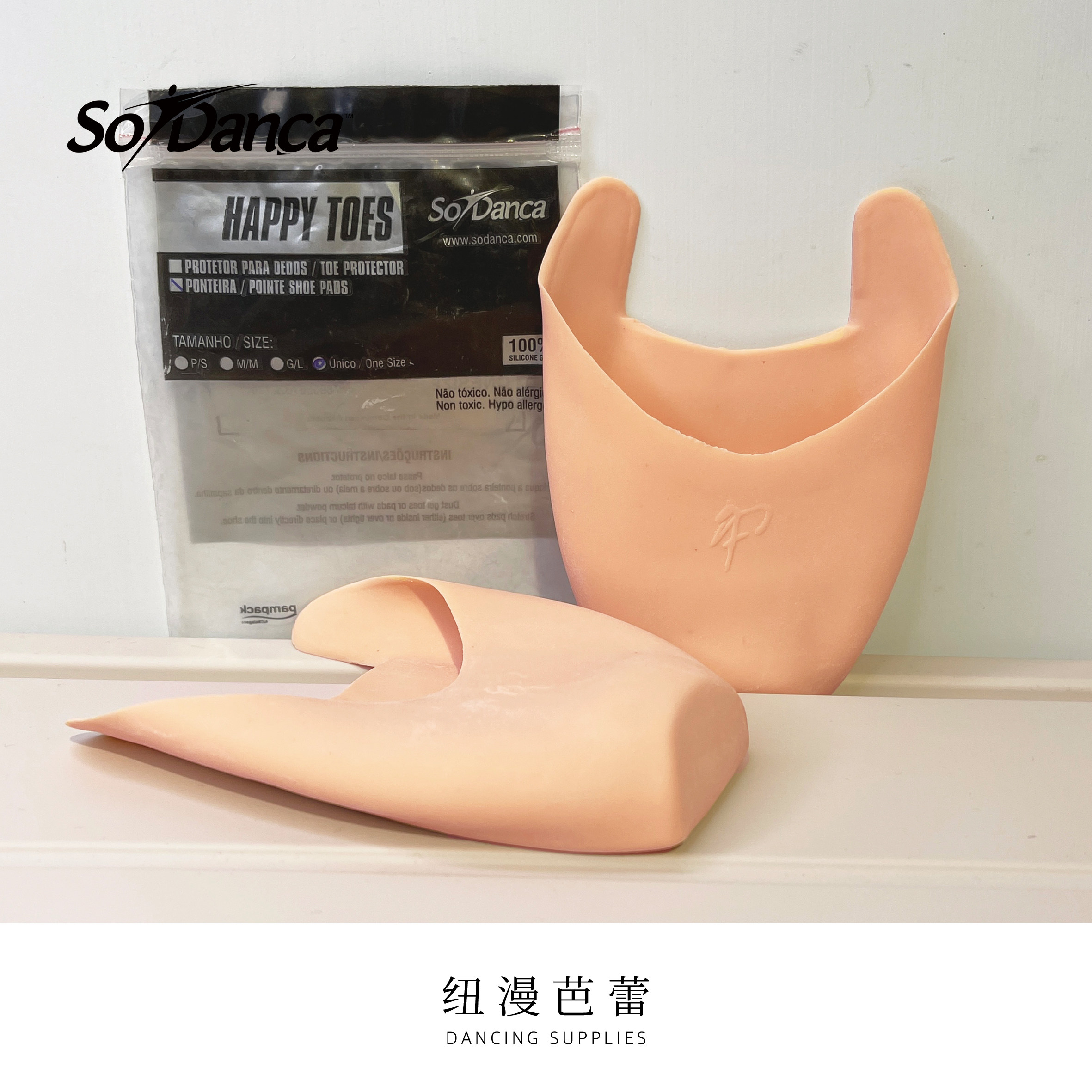 SODANCA足尖保护套加厚硅胶套进口足尖鞋配件防磨脚芭蕾舞鞋脚套