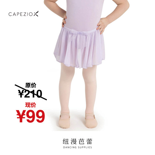 CAPEZIO儿童舞蹈半身裙蝴蝶结