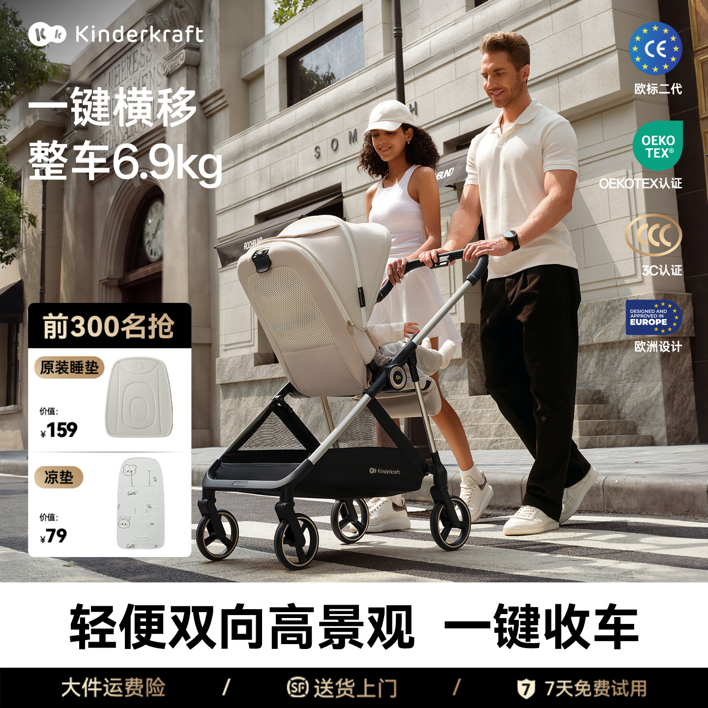 KK高景观婴儿车一键收车可坐可躺新生儿推车可登机小螃蟹遛娃神器