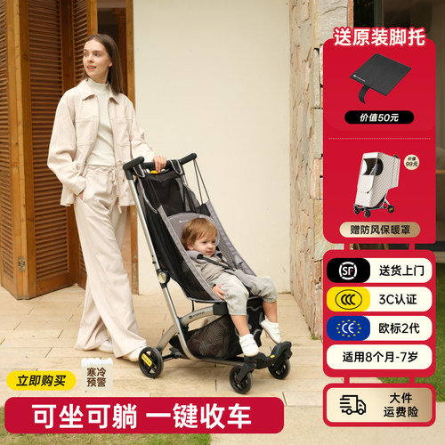 可坐可躺可登机一键收车