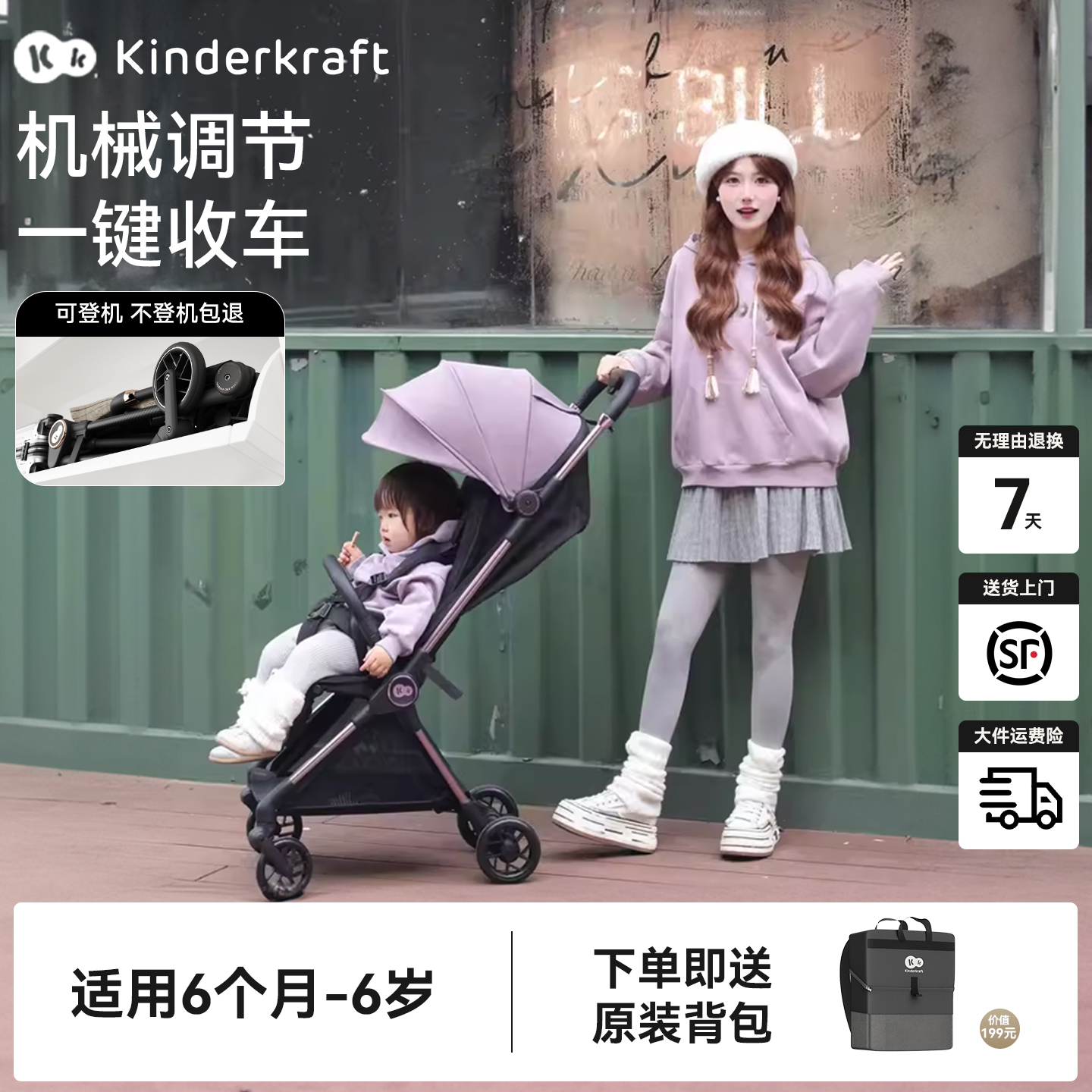 KK婴儿车推车可坐可躺0到3岁轻便