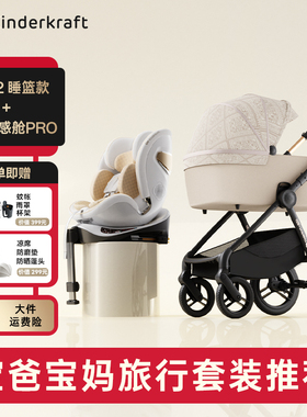 kk超值套餐NEA可坐可躺高景观婴儿车智能语音通风安全座椅