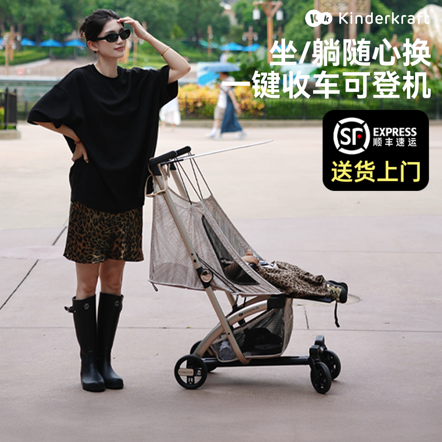 可坐可躺可登机一键收车