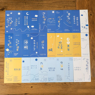 《潮语录》30张纸质书签潮流文字励志短句文艺女可爱祝福语录学习简约创意阅读标签记录卡书页夹书签文具礼品