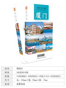 厦门美景打卡分享明信片套装日光岩怪坡鼓浪屿鹭江夜游城市风景旅游纪念品照片墙装饰大学生生日祝福卡片贺卡