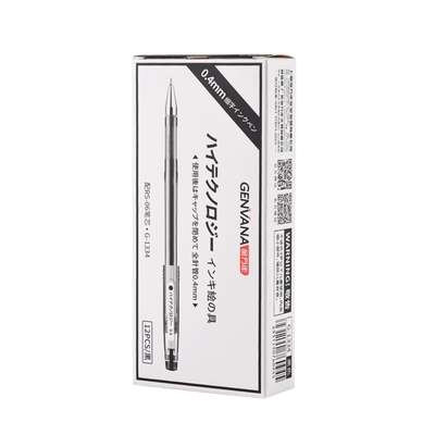 黑色0.3mm极细中性笔学生用