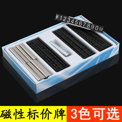 16个底座+16条0-9数字条+7条中文+16个磁粒