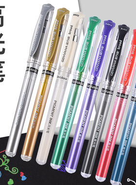 9色选彩色高光笔 粉色橙色中性笔 1.0mm学生手绘美术生素描笔绘画笔 0.8mm手账笔签名签字笔 美术漫画高光笔