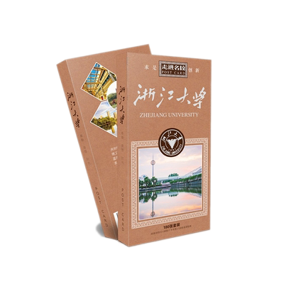 复旦大学明信片180张套装