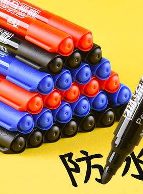 金万年G0902防水油性物流记号笔3mm黑色大头单头速干不易擦拭蓝色红色马克笔勾线油性笔快递大头笔粗头记号笔