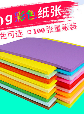 100张 20色混装 A4纸 可打印黑色黄蓝绿粉大红色紫浅黄色彩色复印纸 10色软儿童手工纸 学生折纸材料 a4彩纸