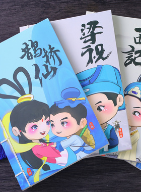 复古国风白蛇传梁祝鹊仙桥西厢记线装本 中国风A5白色横线古风笔记本学生个性创意戏曲缝线装订记事日记本子