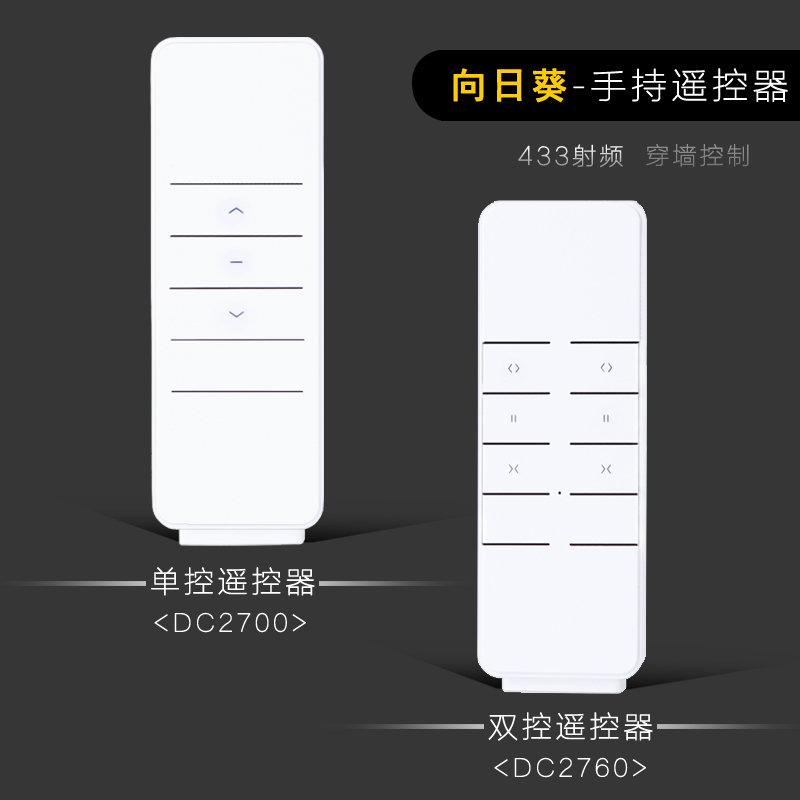 电动窗帘Dooya杜亚DC27门窗控制器