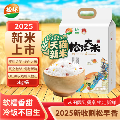 种养循环绿色大米上海松江松林