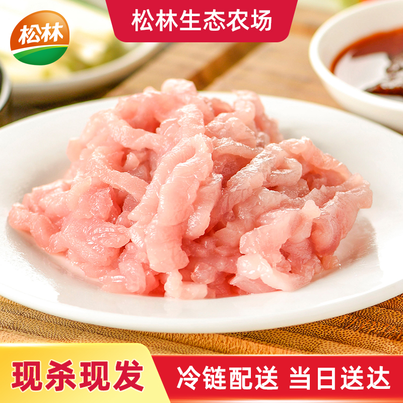 田园无抗顺丰包邮鲜猪肉松林