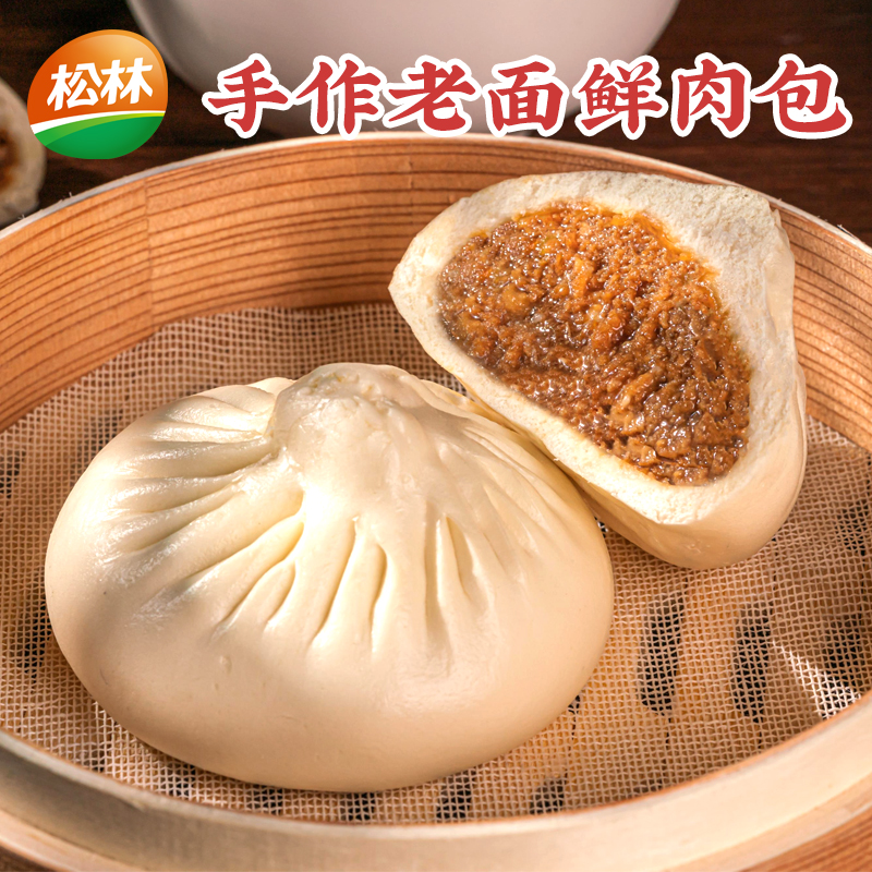 松林上海鲜肉包儿童速食