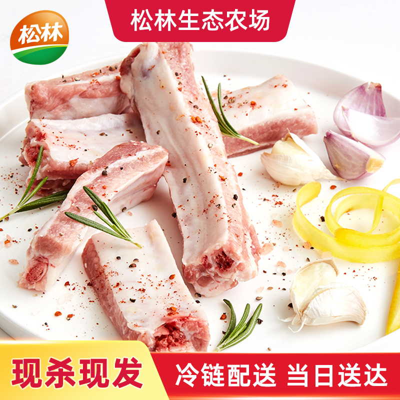 【松林】猪肋排满顺丰包邮冷鲜肉