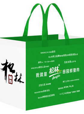 松林礼盒装五花肉顺丰包邮
