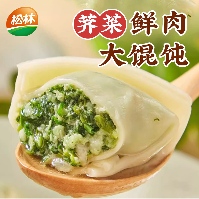 松林荠菜鲜肉大馄饨上海手工